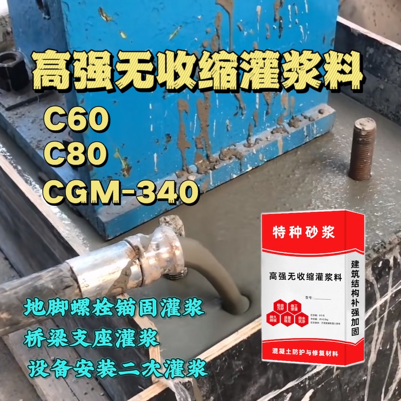 蛟河灌浆料施工需要振捣吗？