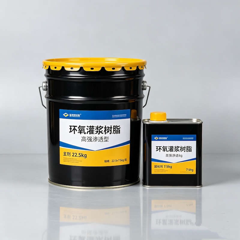 蛟河环氧树酯灌浆材料